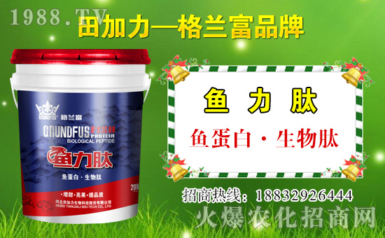 火爆農(nóng)化網(wǎng)喜迎新盟友,河北田加力強(qiáng)勢來襲!