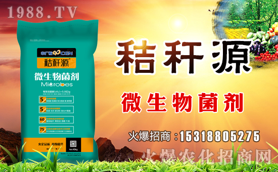 山東萬瑞生態(tài)入駐火爆農(nóng)化網(wǎng),共謀合作新發(fā)展!