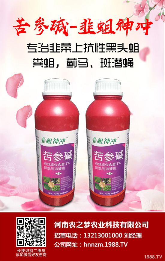 茚蟲(chóng)威農(nóng)藥價(jià)格