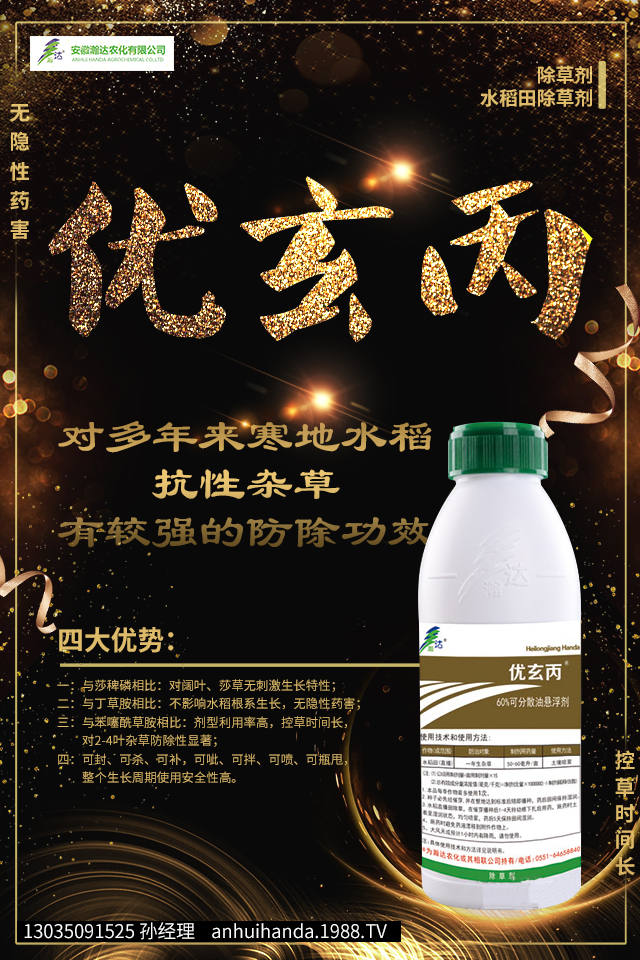 二苯醚類(lèi)除草劑都有哪些?二苯醚類(lèi)除草劑介紹
