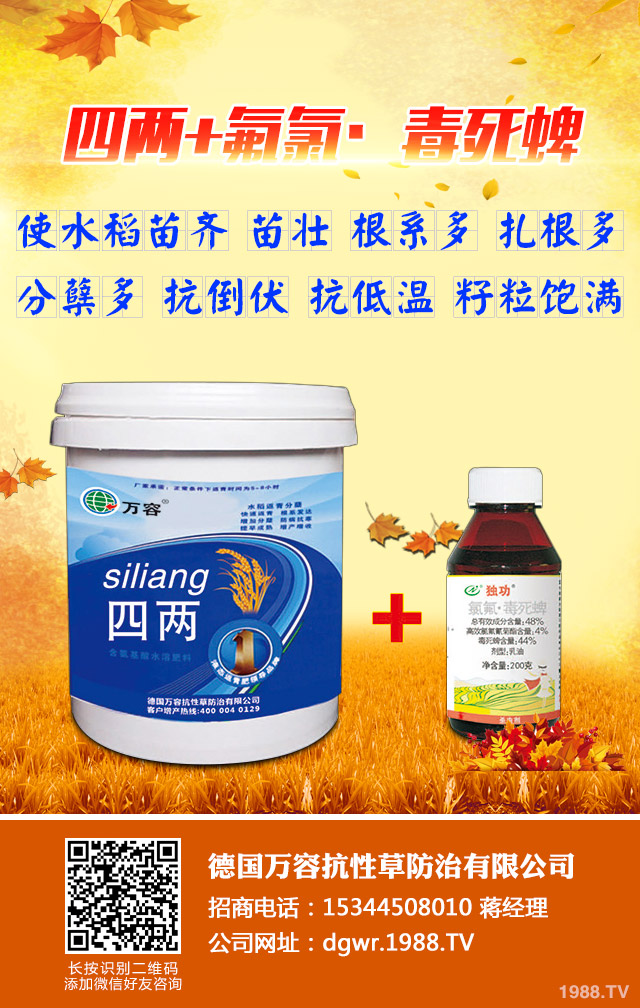 二苯醚類(lèi)除草劑都有哪些?二苯醚類(lèi)除草劑介紹