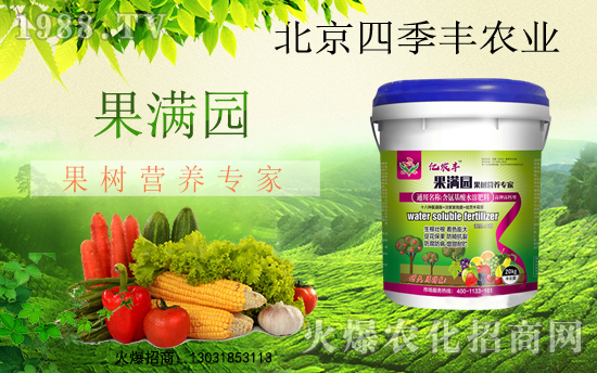 北京四季豐與火爆農(nóng)化網(wǎng)再續(xù)前緣,攜手共創(chuàng)新輝煌!