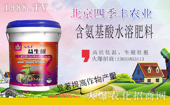 北京四季豐與火爆農(nóng)化網(wǎng)再續(xù)前緣,攜手共創(chuàng)新輝煌!