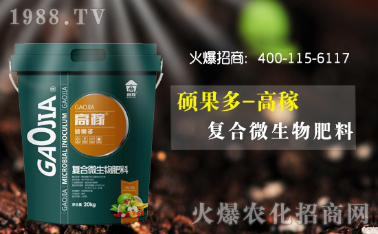 河南高稼生物成功入駐農(nóng)化網(wǎng),開(kāi)創(chuàng)網(wǎng)絡(luò)招商新奇跡!