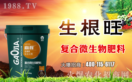 河南高稼生物成功入駐農(nóng)化網(wǎng),開(kāi)創(chuàng)網(wǎng)絡(luò)招商新奇跡!