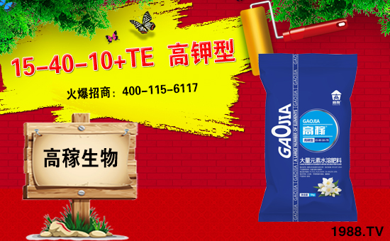 河南高稼生物成功入駐農(nóng)化網(wǎng),開(kāi)創(chuàng)網(wǎng)絡(luò)招商新奇跡!