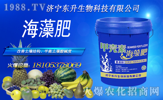 濟寧東升生物科技首次簽約1988.TV,攜手共創(chuàng)未來!