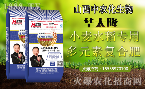 山西中農(nóng)化再度攜手1988.TV,開拓網(wǎng)絡(luò)招商新局面!