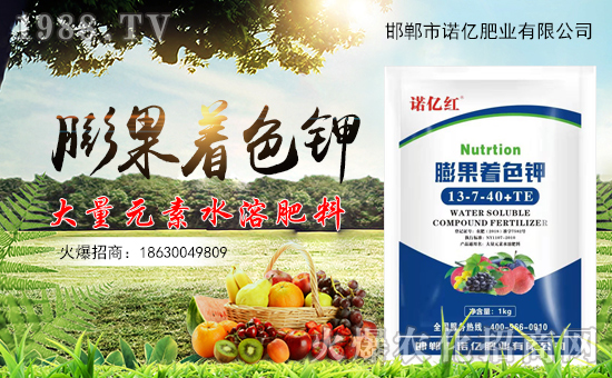 火爆農(nóng)化網(wǎng)喜迎新盟友,攜手利諾億肥業(yè)共走財富之路