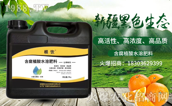 新疆黑色生態(tài)強(qiáng)勢入駐火爆農(nóng)化招商網(wǎng)!實現(xiàn)企業(yè)新發(fā)展!