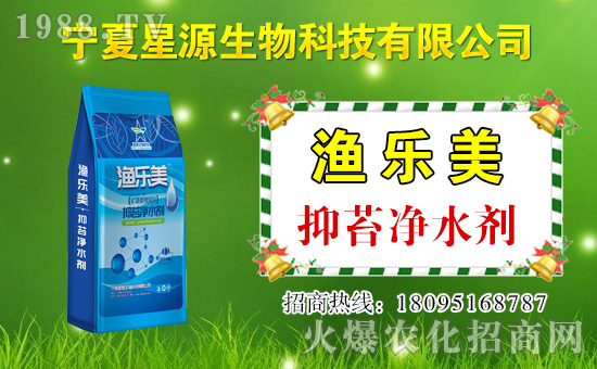星源生物入駐火爆農(nóng)化網(wǎng),開啟網(wǎng)絡招商新渠道!