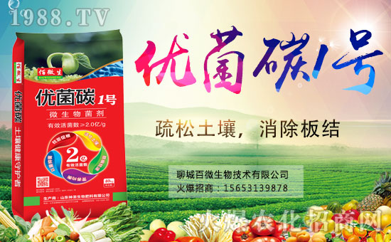 合作友誼再升級,聊城百微再續(xù)前緣,攜手農(nóng)化網(wǎng)共創(chuàng)新輝煌!