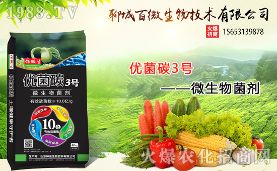 合作友誼再升級,聊城百微再續(xù)前緣,攜手農(nóng)化網(wǎng)共創(chuàng)新輝煌!