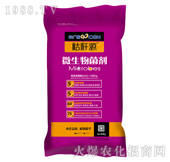 “秸稈源”高品質(zhì)微生物菌肥-榮耀上市-央企匠心品質(zhì)-萃取植物精華!