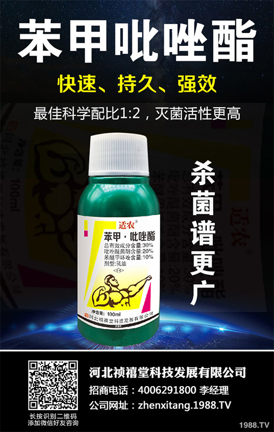 荔枝殺菌劑價(jià)格