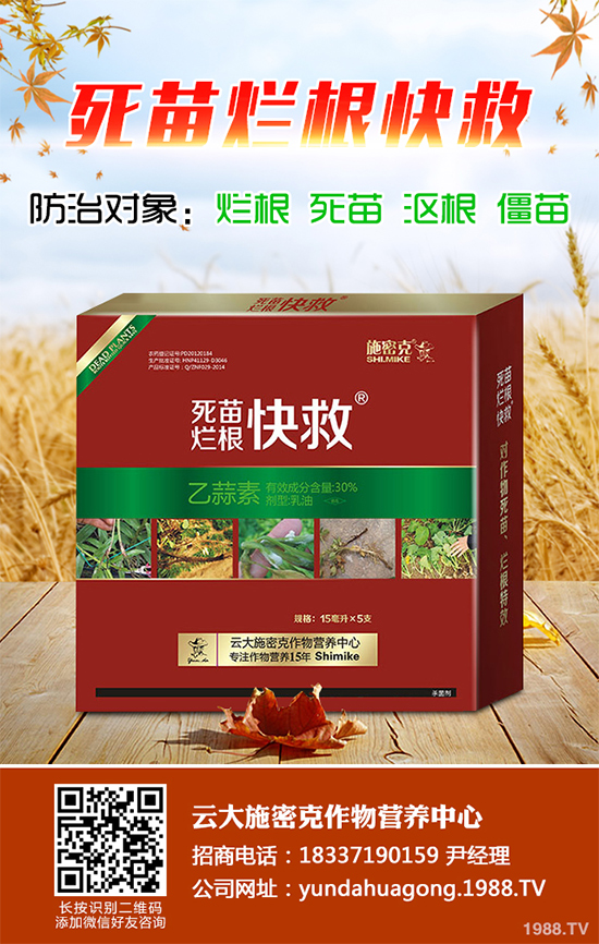 辣椒殺菌劑價(jià)格