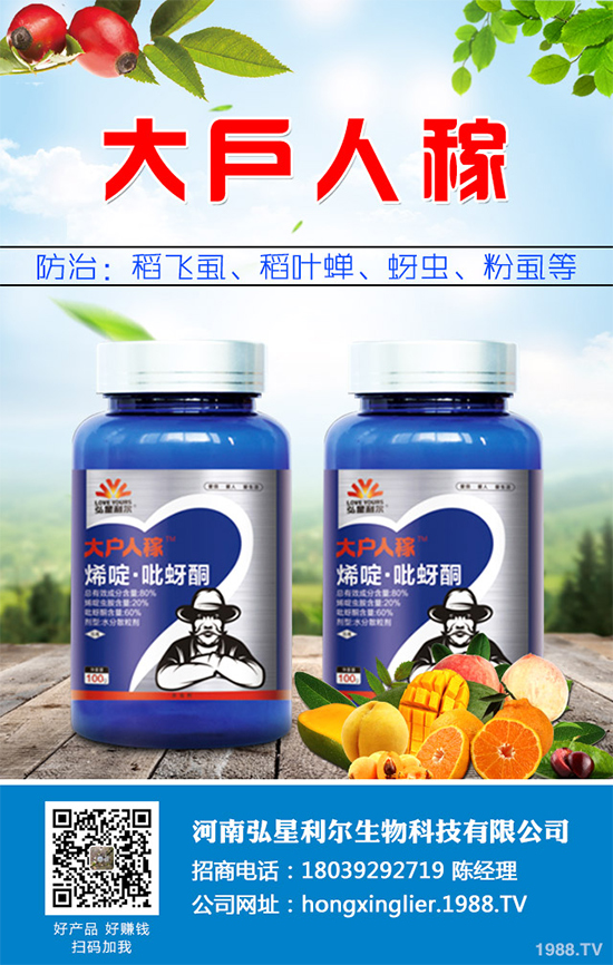 荔枝殺蟲(chóng)劑價(jià)格