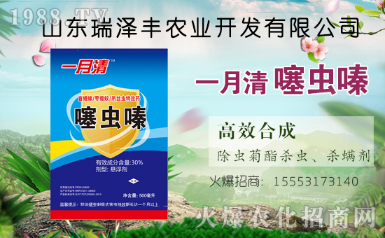 瑞澤豐農(nóng)業(yè)再度攜手1988.TV,攜手再創(chuàng)新輝煌!