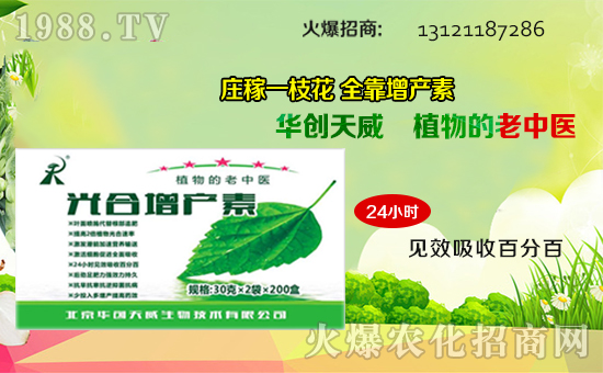 戰(zhàn)略合作在升級,華創(chuàng)天威生物攜手1988.TV再創(chuàng)輝煌!