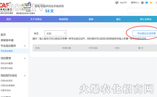 2019r(nng)ߕ(hu)I(y)^Ո(qng)