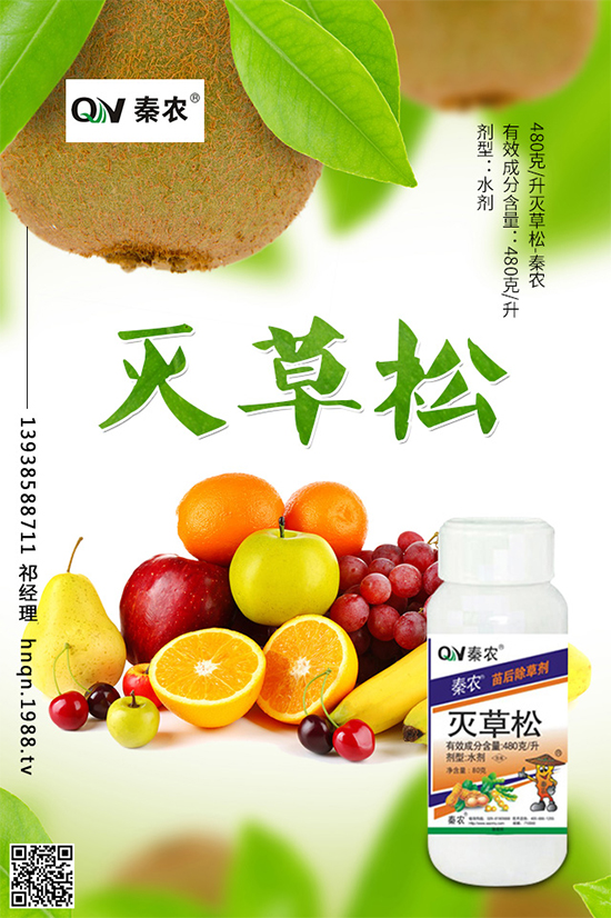 水稻除草劑價格