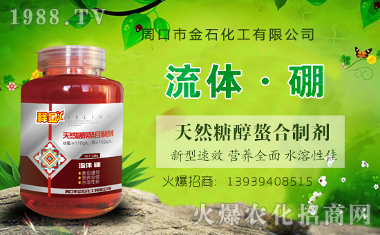 周口金石化工首次簽約1988.TV,攜手共創(chuàng)美好明天!