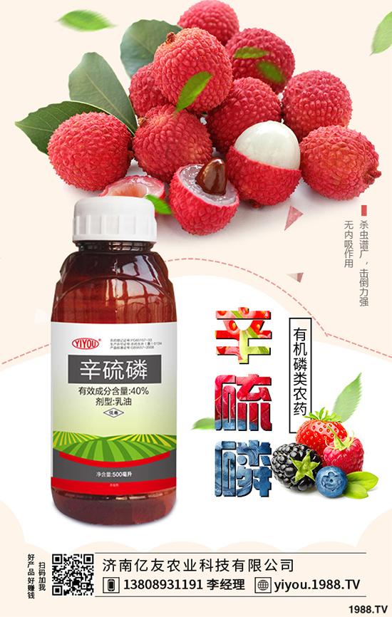 甘蔗殺蟲劑價(jià)格