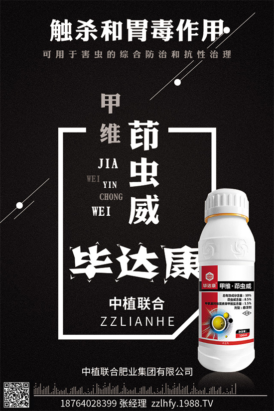 梨樹殺蟲劑價格