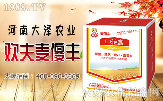 【大澤農(nóng)業(yè)】祝大家在新的一年里生意興隆,財源滾滾!