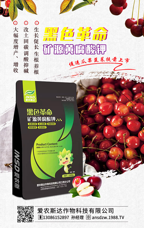 【愛農(nóng)斯達(dá)】祝農(nóng)資界朋友們東行吉祥,南走順利,西出平安,北走無慮!