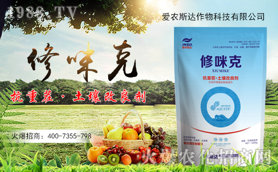 【愛農(nóng)斯達(dá)】祝農(nóng)資界朋友們東行吉祥,南走順利,西出平安,北走無慮!