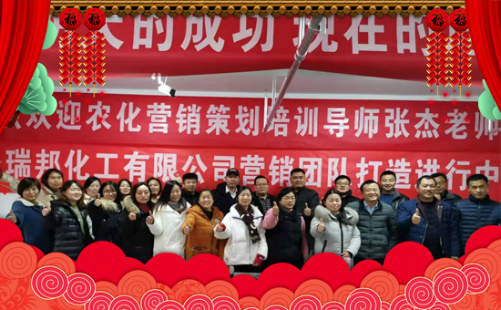 【瑞邦化工】祝大家在新的一年里心想事成,闔家歡樂!