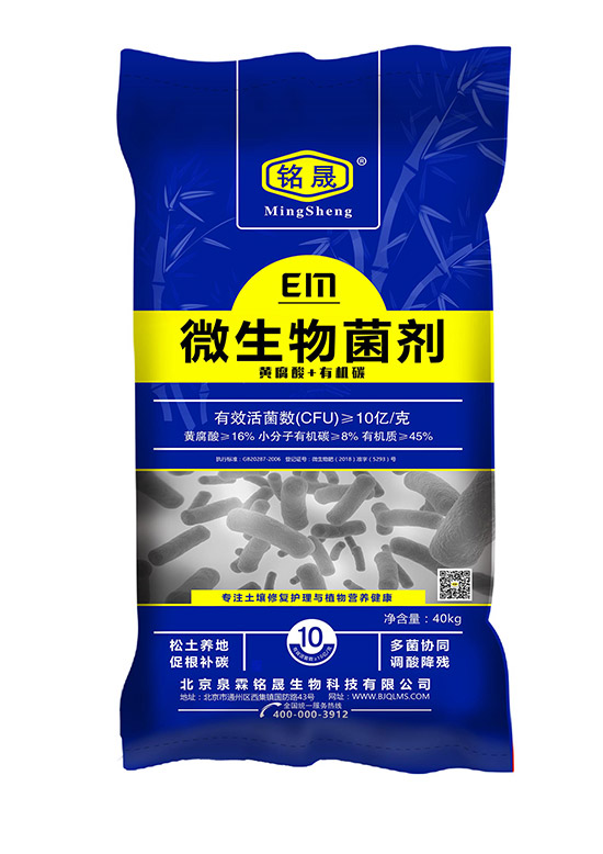 【北京泉霖銘晟生物】全體員工恭祝新老朋友:新年快樂!萬事如意!夜夜