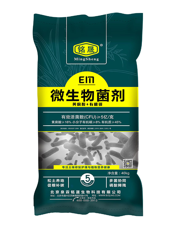 【北京泉霖銘晟生物】全體員工恭祝新老朋友:新年快樂!萬事如意!夜夜