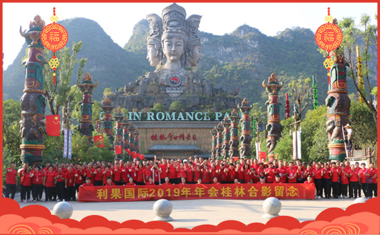 【鄭州利果科技】給大家拜年啦!祝您事業(yè)紅火!新年快樂!鼠年大吉!