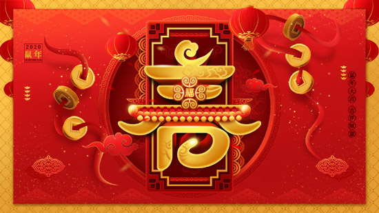 【鄭州利果科技】給大家拜年啦!祝您事業(yè)紅火!新年快樂!鼠年大吉!