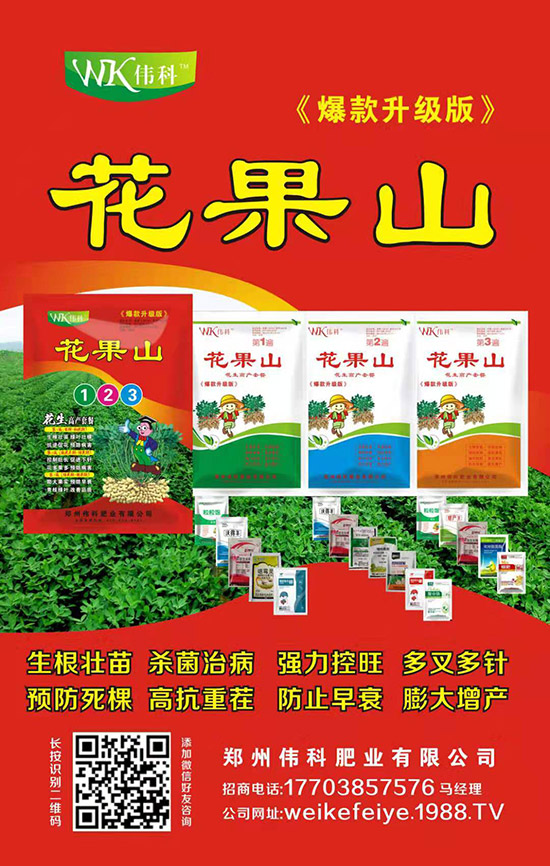 【偉科肥業(yè)】祝廣大朋友們春節(jié)快樂、平安如意,幸福吉祥!