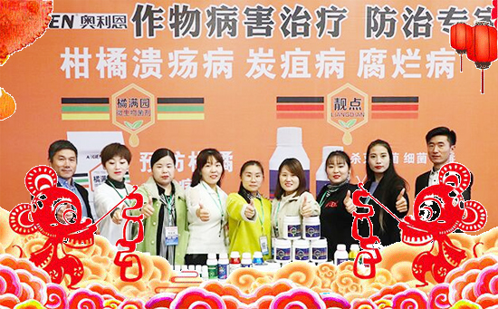 【奧利恩生物】祝廣大經(jīng)銷商朋友們鼠年快樂,財源滾滾,鴻運當頭!