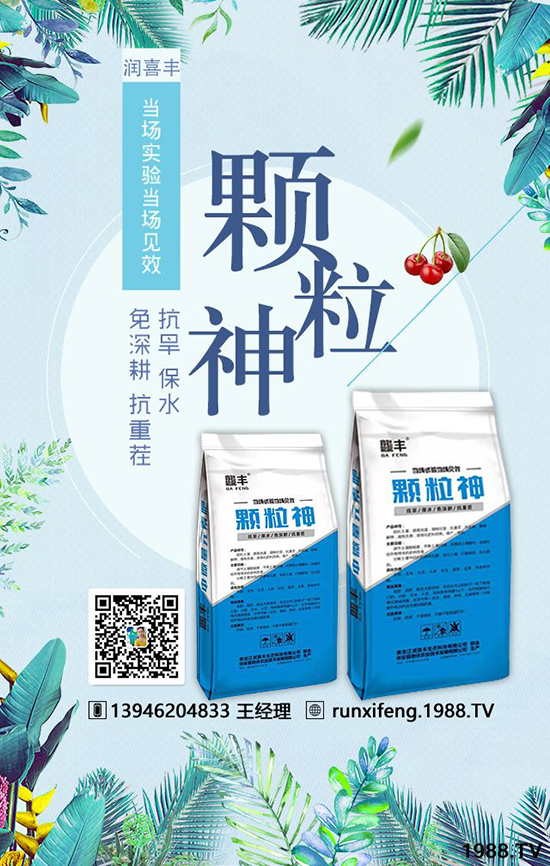 【黑龍江潤(rùn)喜豐】祝廣大經(jīng)銷商2020年事業(yè)騰飛!鼠年大吉!新年好!