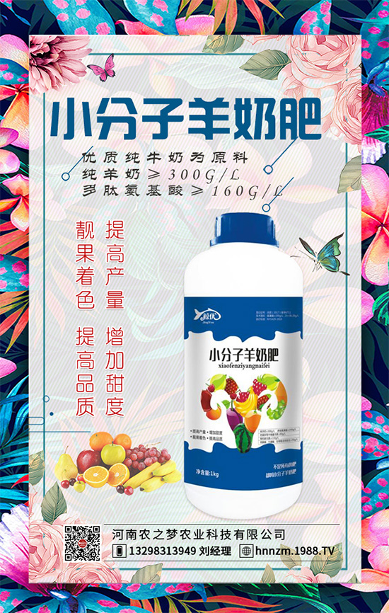 【農(nóng)之夢(mèng)農(nóng)業(yè)】祝新老朋友財(cái)源滾滾,身體健康,萬事如意!