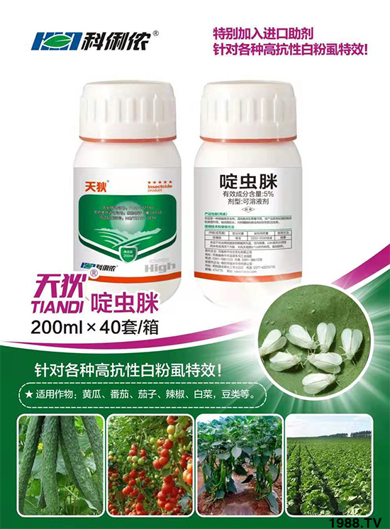 【江蘇科利農(nóng)】祝全國經(jīng)銷商身體健康,鼠年發(fā)大財(cái)!