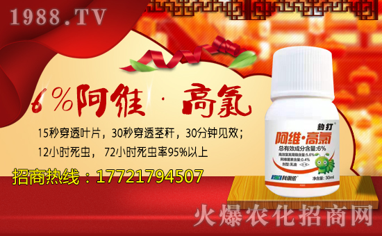 【江蘇科利農(nóng)】祝全國經(jīng)銷商身體健康,鼠年發(fā)大財(cái)!