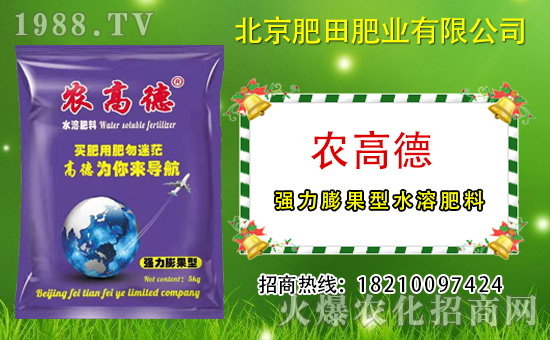 【北京肥田】祝大家在新的一年新年快樂,笑口常開,財源廣進!