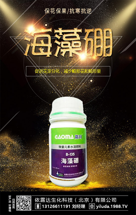 【依露達】祝全國農(nóng)資經(jīng)銷商在新的一年里鼠年大吉,萬事如意!