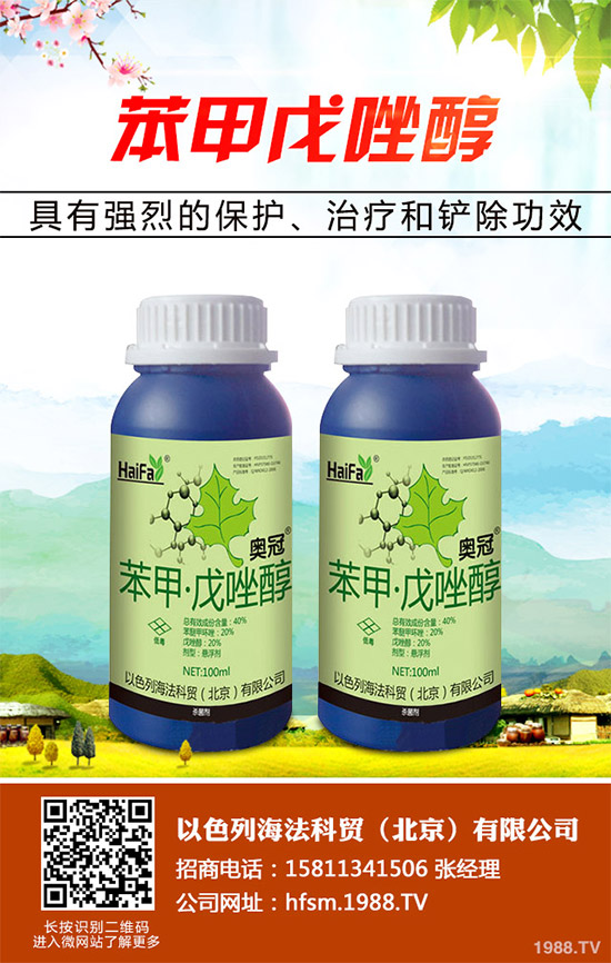 柑橘殺菌劑價格