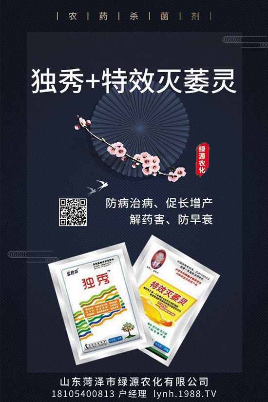 【綠源農(nóng)化】祝您新年快樂!萬事如意!事業(yè)有成!芝麻開花節(jié)節(jié)高!