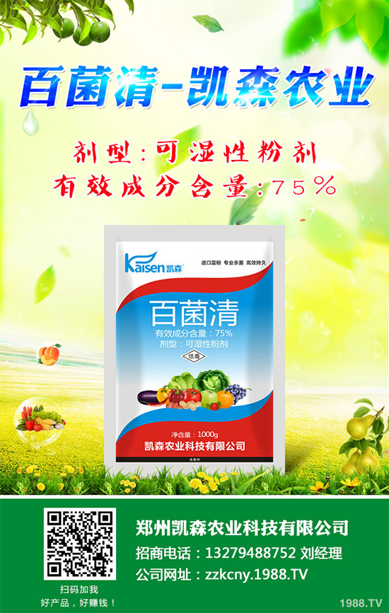 絡(luò)氨銅殺菌劑