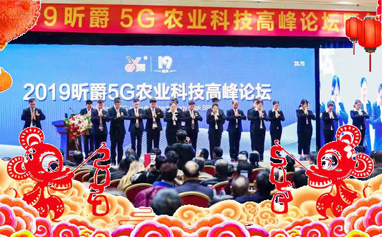 【昕爵國際集團(tuán)】祝全國農(nóng)資經(jīng)銷商朋友鼠年大吉,身體健康,萬事如意!