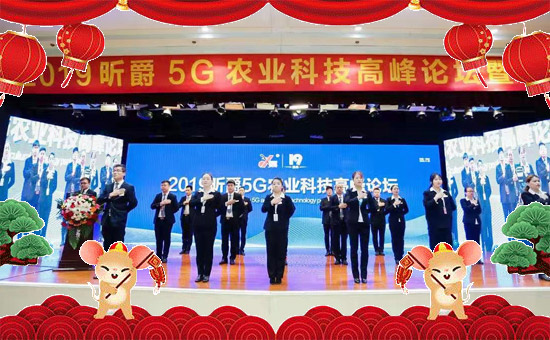 【昕爵國際集團(tuán)】祝全國農(nóng)資經(jīng)銷商朋友鼠年大吉,身體健康,萬事如意!