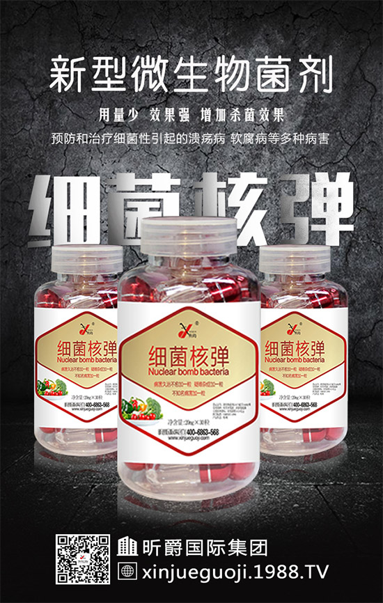 【昕爵國際集團(tuán)】祝全國農(nóng)資經(jīng)銷商朋友鼠年大吉,身體健康,萬事如意!